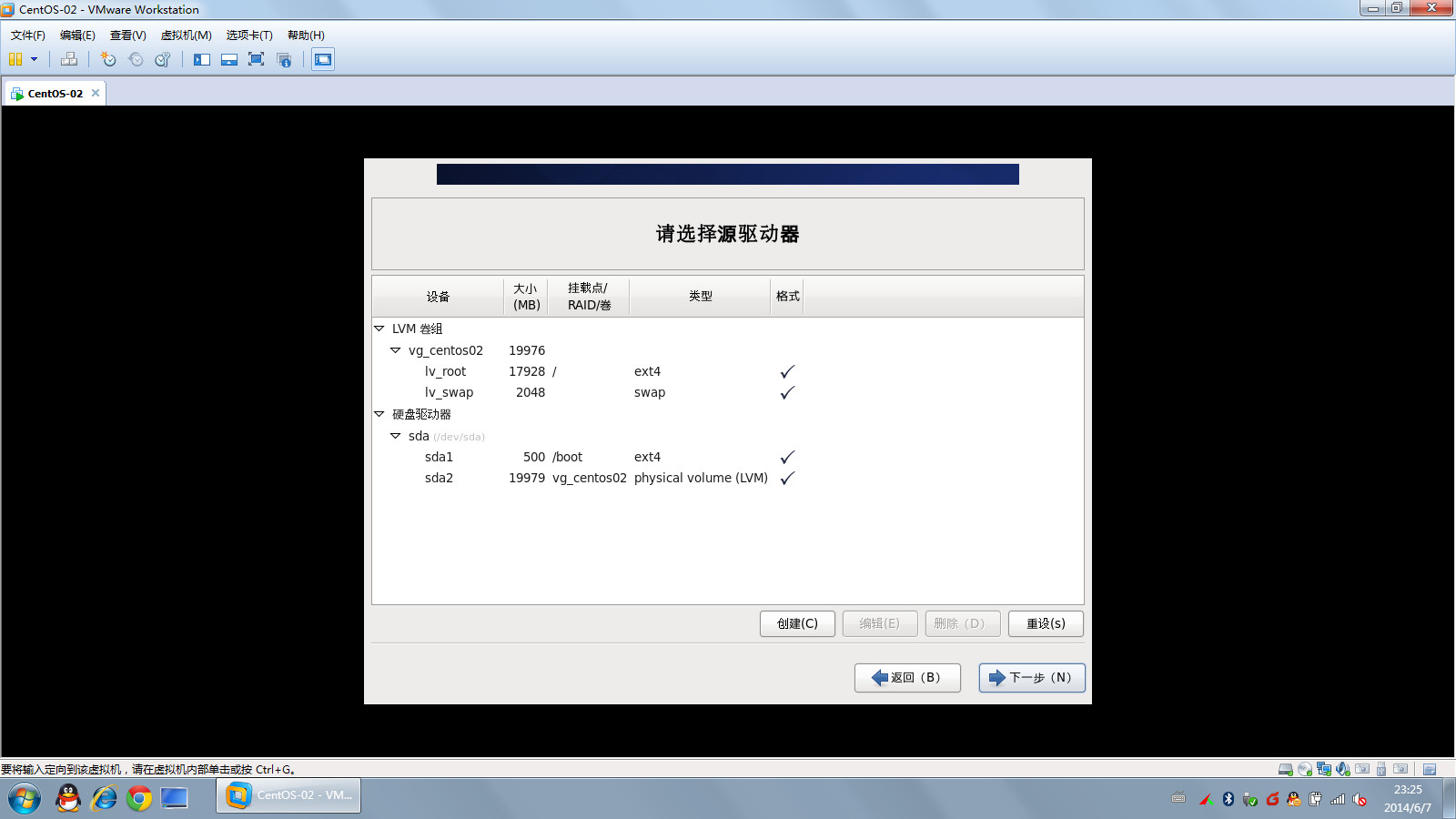 VMware Workstation安装centos 6.5，解决传输 vmdb 错误 message