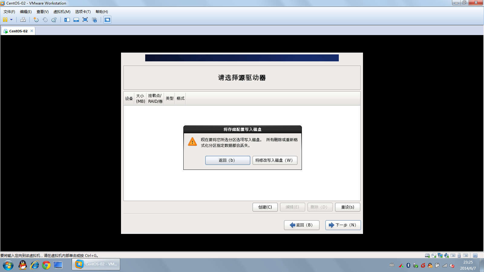 VMware Workstation安装centos 6.5，解决传输 vmdb 错误 message