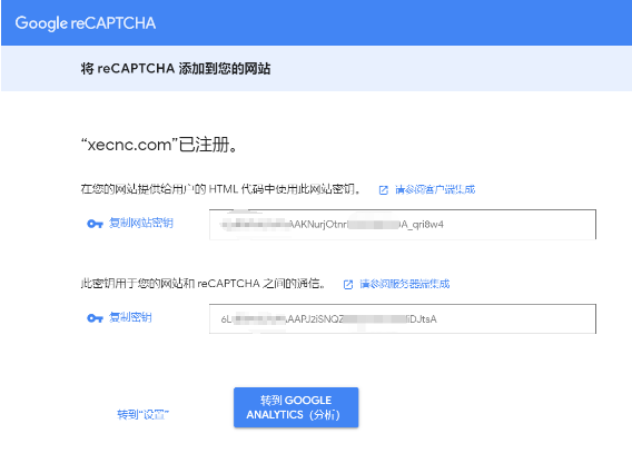 wordpress外贸站设置contact Form7的google人机认证