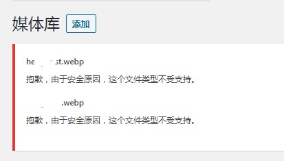 解决wordpress抱歉，由于安全原因，这个文件类型不受支持