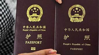 bno护照是什么东西(bno护照是什么国籍)
