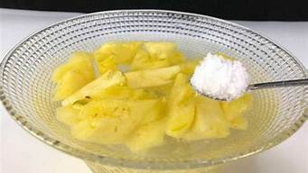菠萝要用盐水泡多久用冷开水(菠萝需要用盐水泡多久?)