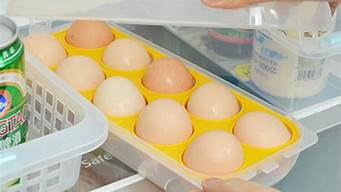 鸡蛋从冰箱里拿出来常温放置可以吗(鸡蛋在冰箱里最多放多久)