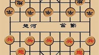 中国象棋的下法和规则