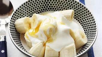 香蕉酸奶是饭前吃或是饭后服用 香蕉酸奶是早上吃好或是晚上吃好