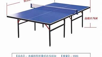 乒乓球桌子尺寸标准(标准乒乓球桌尺寸多少)