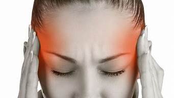 偏头痛是什么原因