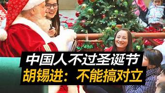 中国规定不能过圣诞节吗(圣诞节有什么风俗)