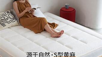 新买的黄麻床垫多久可以睡(黄麻床垫可以暴晒吗有毒吗)
