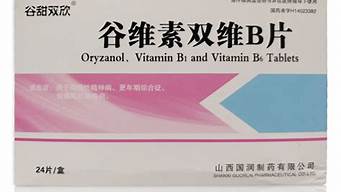 谷维素片和维生素b1怎样搭配吃治疗失眠(失眠可以吃谷维素和维生素b1吗)