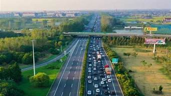 2022年国庆节高速公路免费几天「国庆节高速通行注意事项」