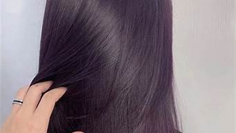 黑紫色头发显白还是显黑(黑头发染紫色明显吗)