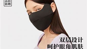 什么样的口罩防晒防紫外线效果好(口罩可以防紫外线吗?)