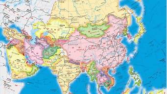 亚洲地区横跨什么带什么带和什么带 亚洲地区横跨哪一个带哪个带和哪一个带