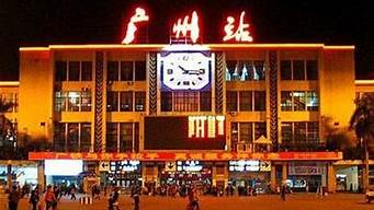 火车站是广州哪个区(广州火车站是属于哪个区的)