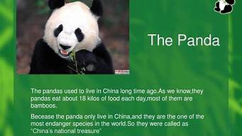 熊猫外貌用英语描写(描写熊猫外形的句子英语)