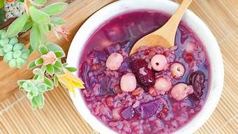 紫薯粥的做法大全简单做法(紫薯紫米粥的做法大全)