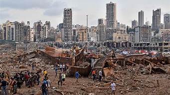 黎巴嫩首都爆炸已致154人死亡(黎巴嫩首都再爆炸+已致4死)