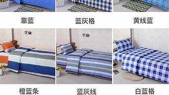 学生宿舍床单被罩用多大(学校正常单人床买被罩是多大的)