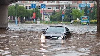 车子被水全部淹了保险怎么赔(被水淹了车险怎么赔?)