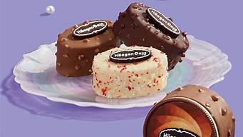 哈根达斯冰淇淋月饼保质期多少时间?(哈根达斯冰淇淋月饼放冷冻可以放多久)