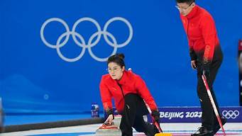 2022年冬奥会冰壶比赛在哪个场馆举行(2022年北京冬奥会,冰壶项目将在哪个体育馆举行)