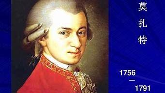 莫扎特的神曲(莫扎特最有名的10首曲子)