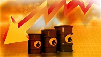 成品油价迎年内最大降幅(国内油价或面临年内第三次下调)
