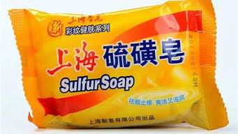 硫磺皂 刺痛(用硫磺皂皮肤会痛)