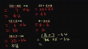 脱式计算的格式怎么写二年级上(脱式计算的格式怎么写二年级下册)