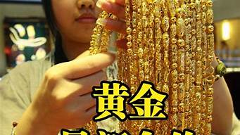 今天香港黄金价格多少一克(香港黄金现在的市价多少一克)