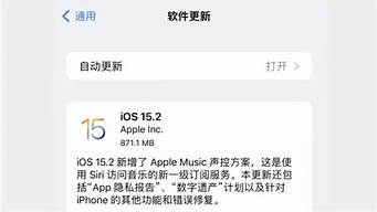 2022苹果降级通道多久开一次，降级 iOS 15.2 正式版方法