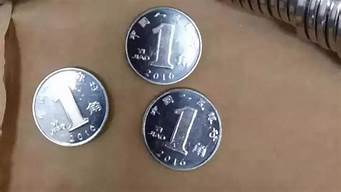 一枚一角硬币大约重多少克一枚一元硬币大约重多少克(一角硬币多少克 一枚1角硬币约重几克呢)