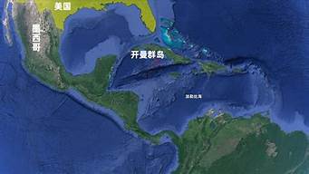 开曼群岛属于哪个地区(开曼群岛是哪个洲的国家)