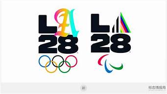 2028奥运会是哪一年(2024奥运会是哪一年)