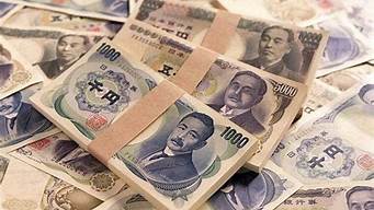 100万日元能兑换多少人民币(兑换100万日元需要多少人民币)