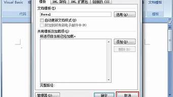 解决word2007打开时总是出现配置进度的问题