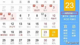 2023年春节闰几月「闰月28天还是29天」