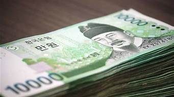十个亿的韩元等于多少人民币(10亿韩元等于多少人民币多少钱)