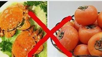 柿子和什么食物不能一起吃?(柿子和哪种食物不能一起吃)