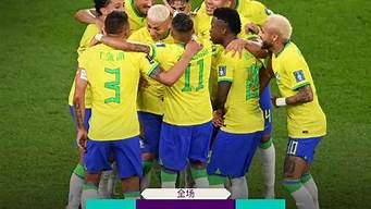 巴西为何是足球王国(巴西还是足球王国吗)