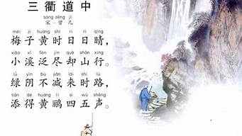 三衢道中描写的是什么季节的景色(三衢道中描写的是什么季节的景色作文)
