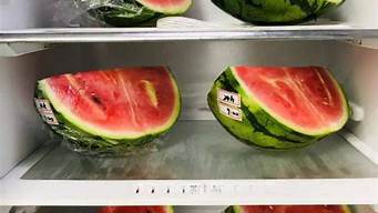 西瓜放冰箱里几天还能吃吗(西瓜放冰箱三天还能吃吗?)