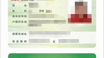 北京居住证怎么办理需要带什么手续(北京居住证都需要什么手续)