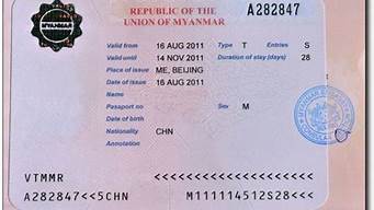 如何去缅甸旅游签证(去缅甸需要签证吗哪里办)