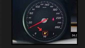 汽车油表显示为零还能跑多少公里(油表变0之后还可以跑多少)