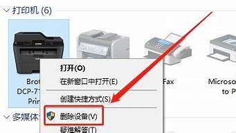 打印机后台程序无法运行的简单介绍