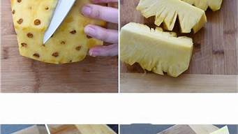 怎么削皮菠萝怎么削皮(请问菠萝怎么削皮)