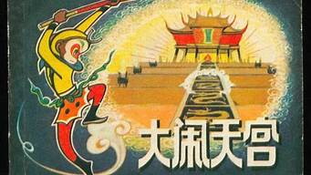 中国最早的一部动画片叫什么名字(最早的动画片叫什么)