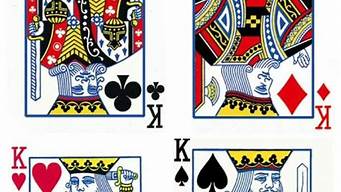 扑克牌四个老k都是谁(扑克牌的四张老k是谁)